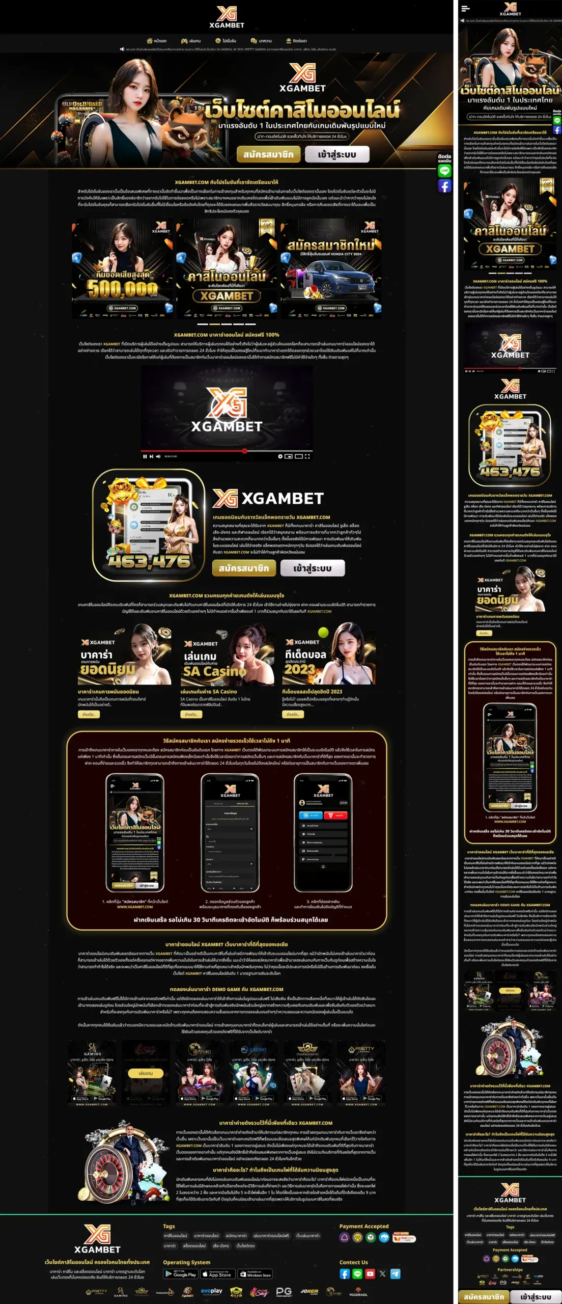ตัวอย่างดีไซน์หน้าเว็บ XGAMBET แบบที่ 19