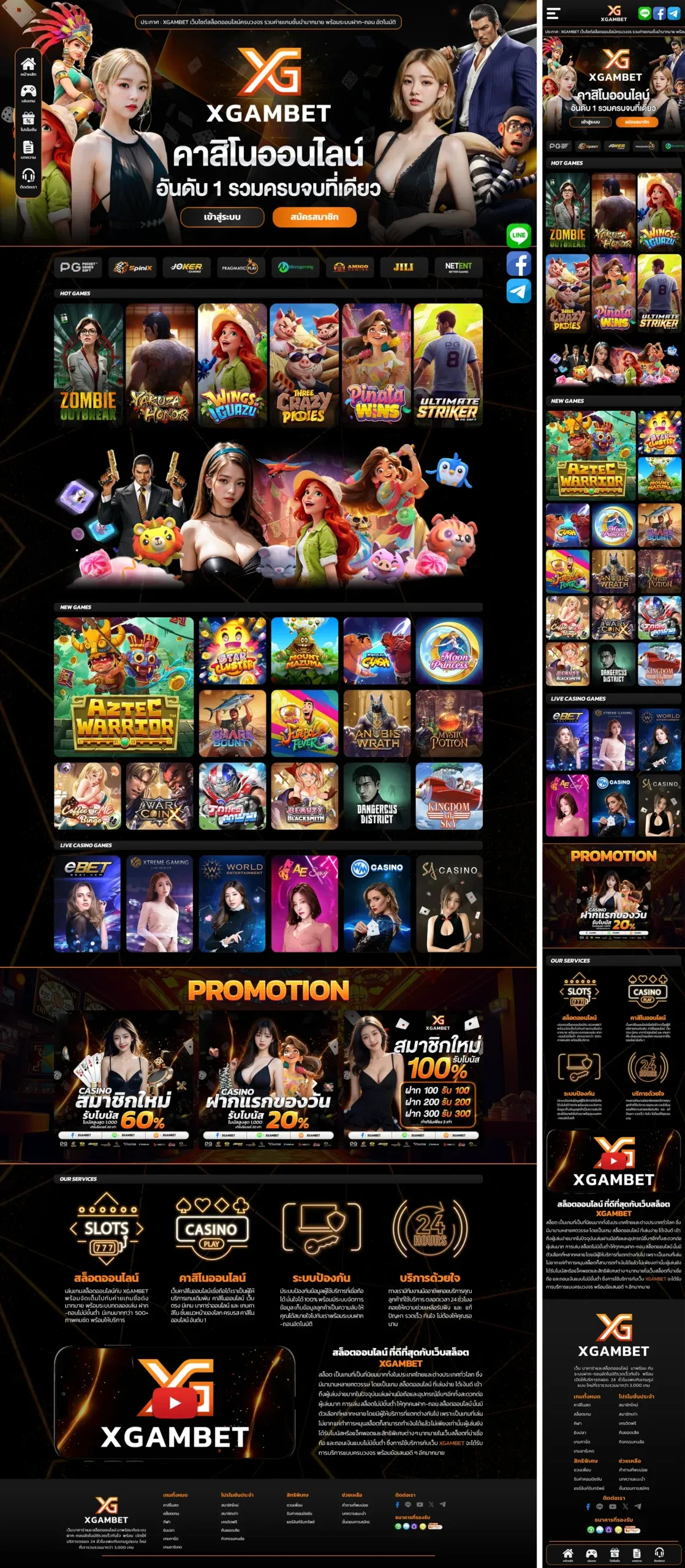 ตัวอย่างดีไซน์หน้าเว็บ XGAMBET แบบที่ 10